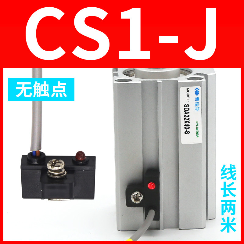 气缸磁性开关感应器cs1一j-F-U-G-H-d-z73接近感应器A93-C73/M9BV