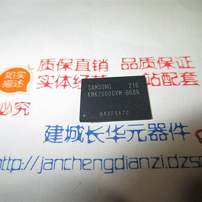 KMK2U000VM-B604 EMMC手机字库芯片 32G 正品 一个起拍