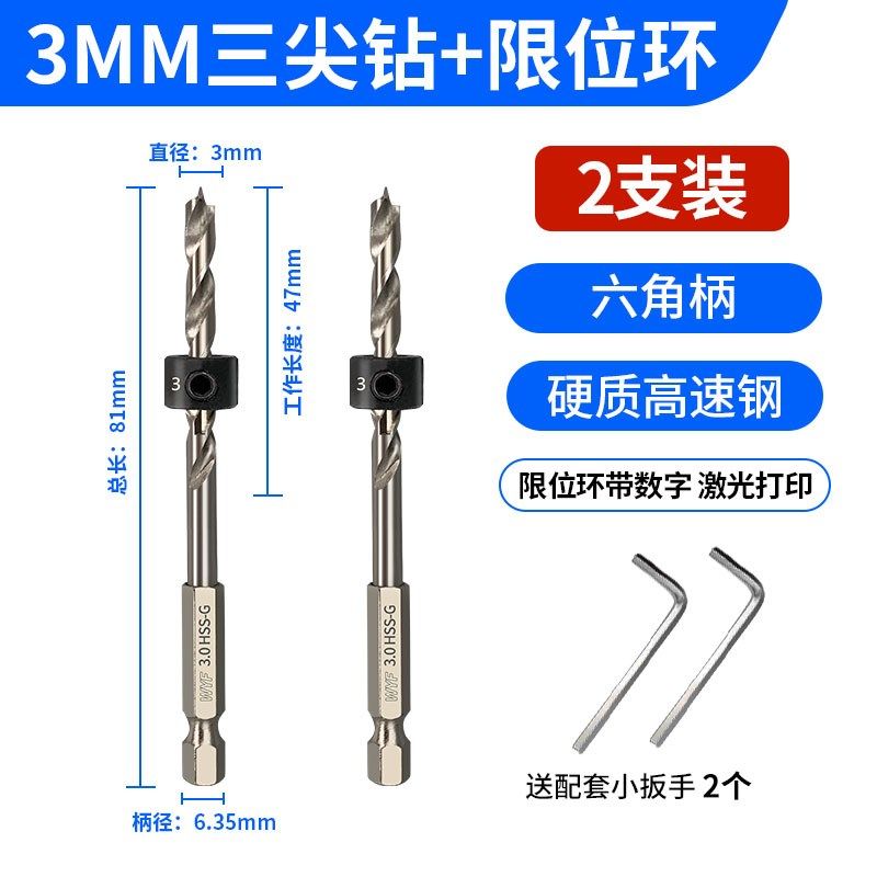 沃一三尖麻花钻超硬钻头木板专用钻打孔深度可定位手电钻开孔器套,包装,五金配件包装,淘宝优惠券,粉丝福利购,淘宝优惠卷