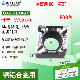 数控铝用刀片CCGT09T3/0602/1204外圆内孔车床车刀片合金刀粒刀具