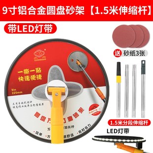 圆盘打磨砂纸架万向砂纸架手工打磨砂纸架带灯砂纸架墙面抛光工具
