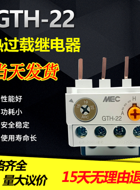 LS MEC 热过载继电器 GTH-22 0.63-22A 7-10A 9-13A 16-22A