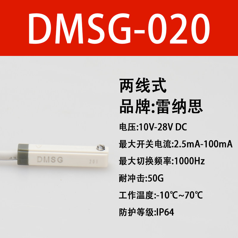 sns气缸磁性感应开关接近传感器电子式cs1一-f/j/g/u/d-a93/dm/sj