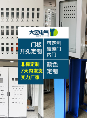 大昱九折型材柜PS仿威图180*100*60配电柜PLC电U气柜动力柜变频柜
