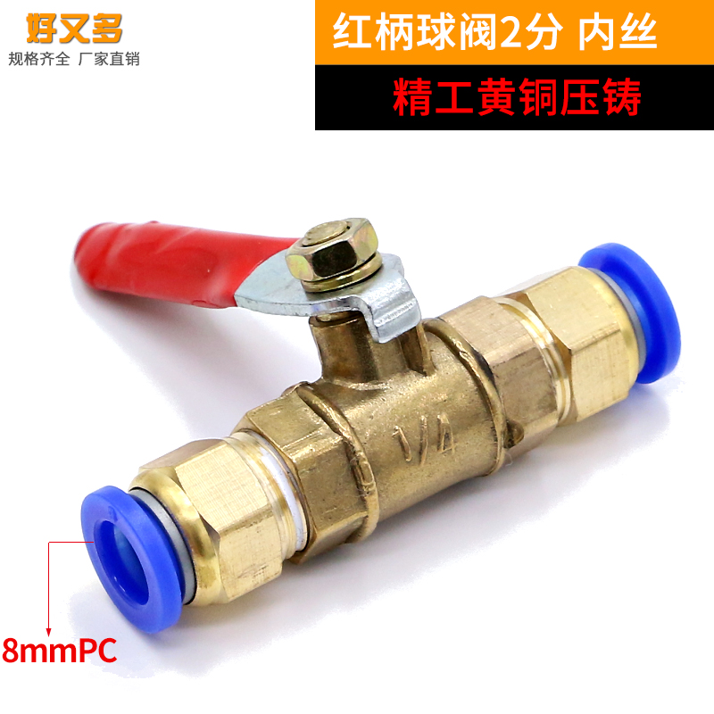 气管快速接头带开关气动空压机球阀配件气阀铜放气2分气泵小阀门