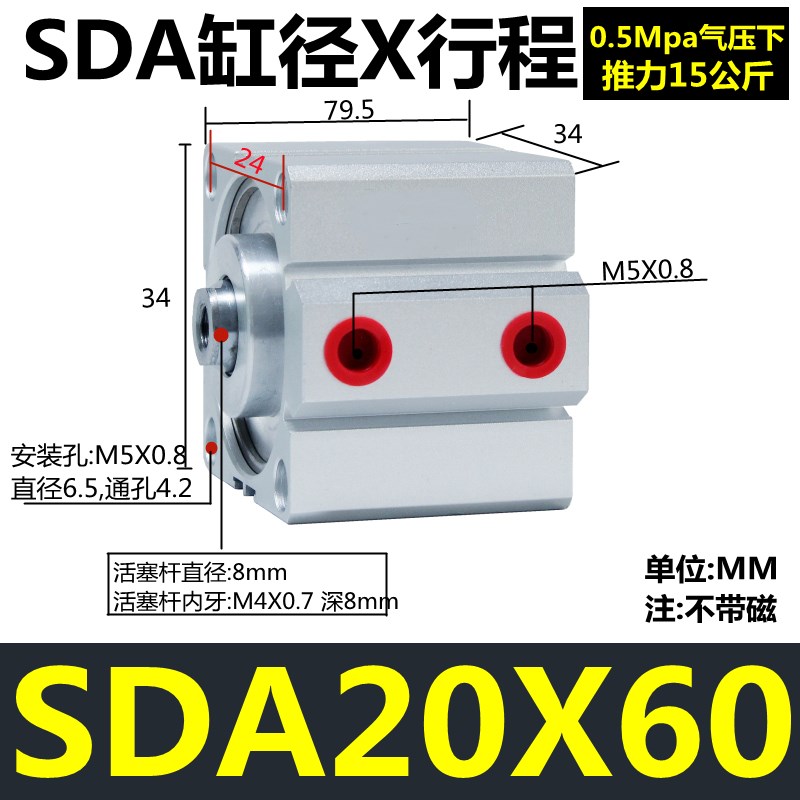 SDA薄型气缸小型气动12/16/20/25/32/40*5x10x15x20x25x30x75x100