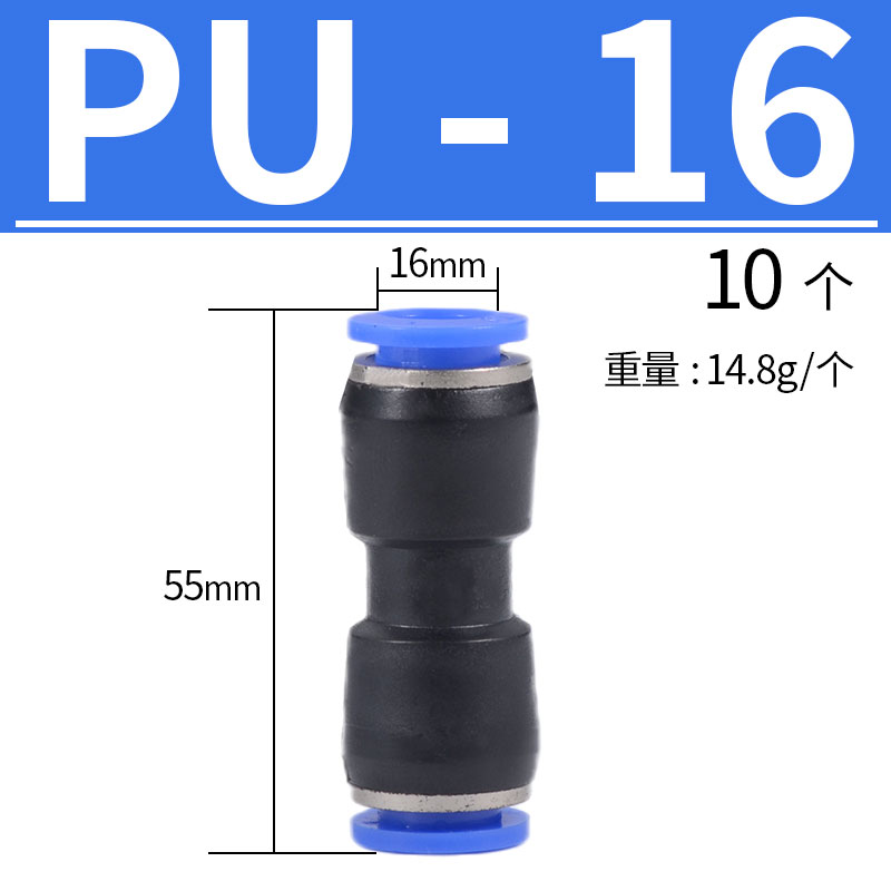 快速接头PU直通对接气动元件气管尼龙管快插接头4/6/8/10/12/16mm