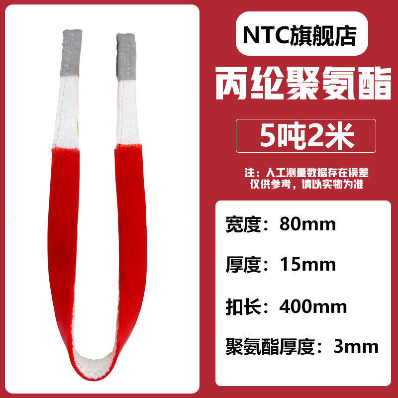 聚氨酯加厚加胶耐磨防割玻璃吊装带扁平双扣吊带吊车行车起重工具