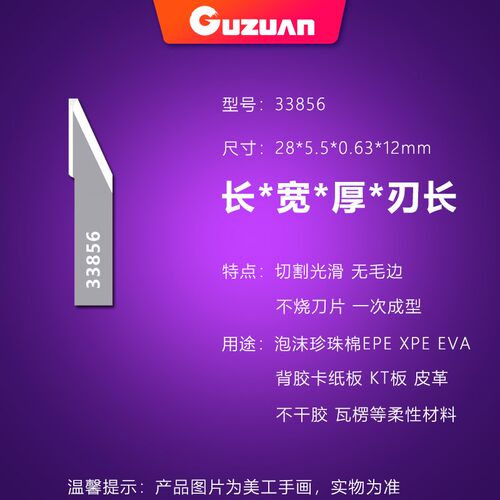 阿通ATOM46251 47659 30773 3989549409鞋样布料真皮钨钢振动刀片