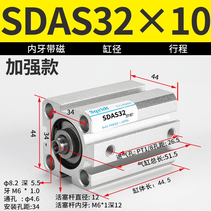SDAS小型气动薄型气缸SDA32-10/15/20/25/30/35X40*50-60-75-80-S