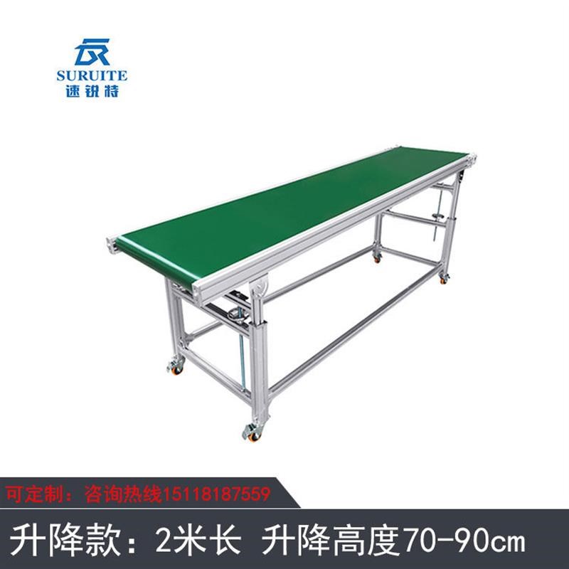 流水线输送机输送带注塑机传送带小型皮I带爬坡输送机传输带接驳