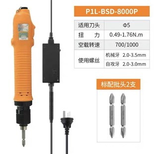 奇力速大扭矩电动螺丝刀BSD8000L/8200/8800LF/P比速迪全自动电批