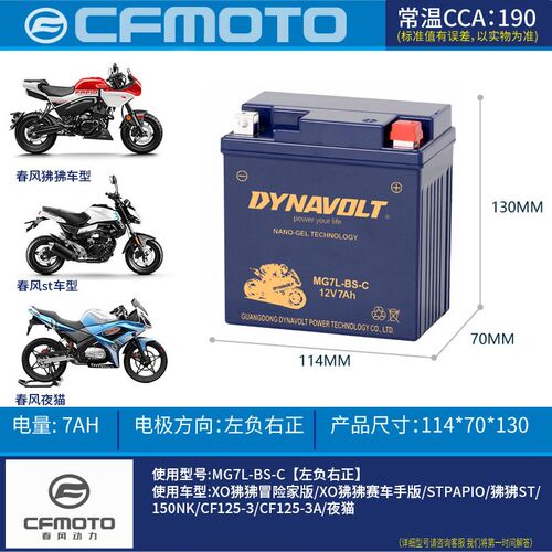 猛狮电池通用春风ST150狒狒SR250NK400GT650CLX750国宾摩托车电瓶