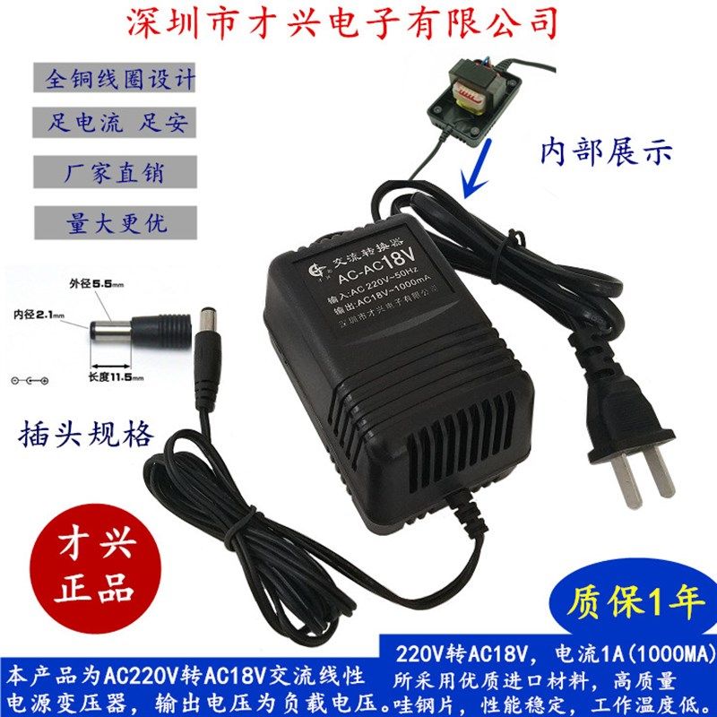 AC220V转AC6V/9V/12V/15V/18V/24V/1A/2A/3A 线性交流电源变压器