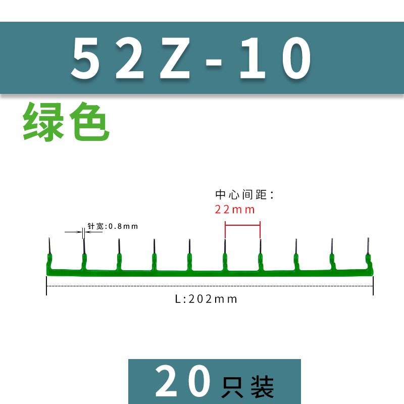 ZB-52Z10位Z形短接片HH5v2P继电器底座连接片PYF08A-E短接条20条