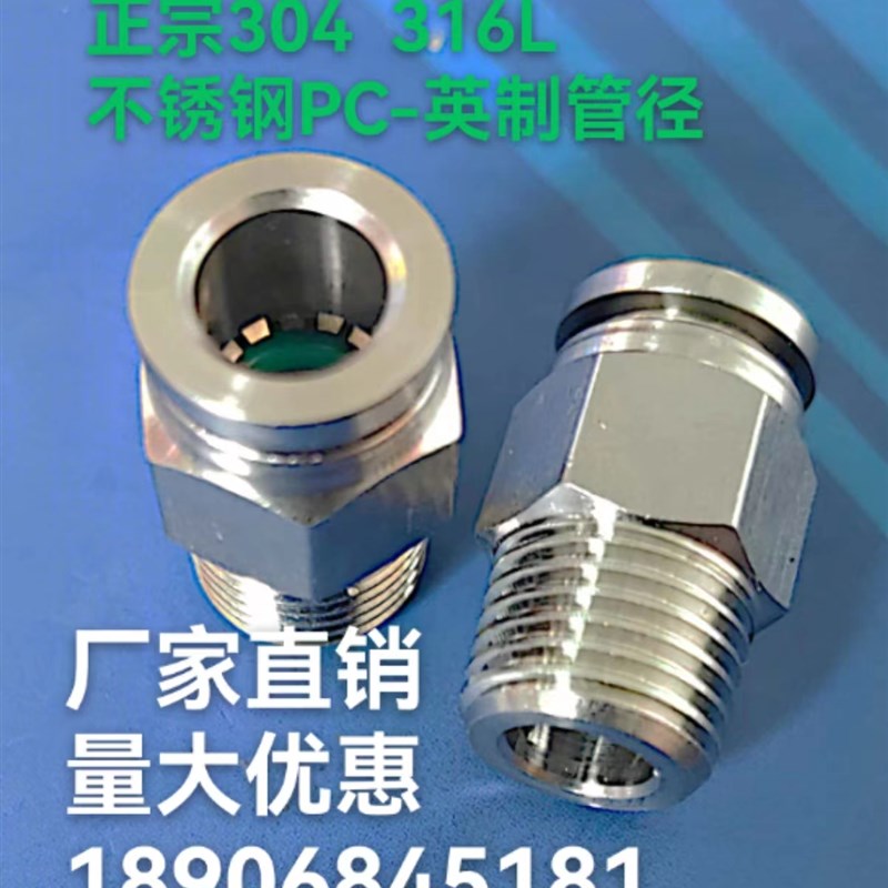 304不锈钢气动快插直通1/4英制管接头6.F35mm316美制NPT螺纹气嘴P
