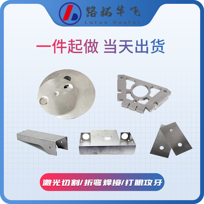 304不锈钢板激光切割201/316L不锈钢加工定做折弯带孔来图切割,个性定制/设计服务/DIY,明信片定制,淘宝优惠券,粉丝福利购,淘宝优惠卷
