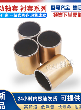 GAL轴套衬套EGB PAP DU 7025 7030 7035 7040 7045 7050-E40-P10