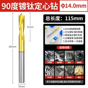 中心钻头定心钻90度点孔定位钻镀钛打点不锈钢硬质合金钨钢倒角刀