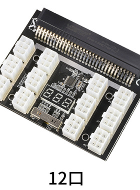 服务器转接板12V电源转接卡6P转接板 服务器64针转6piXn显卡电源