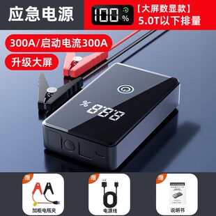 启动电源充气泵一体机汽车搭电神器充电锂电池应急车载电瓶打火