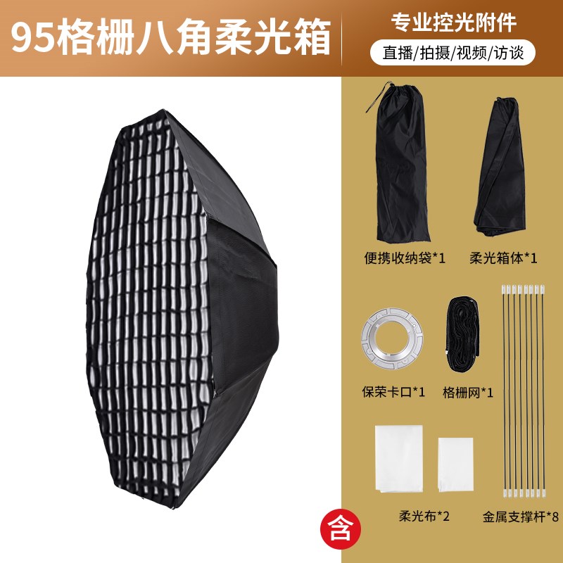 四角八角长条形深口抛物线柔光箱格栅附件柔光罩保荣卡口柔光器具