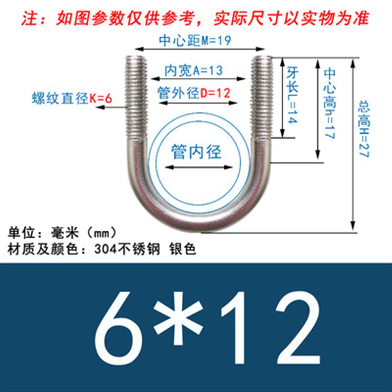 正宗304不锈钢U型螺栓U形螺丝U型管卡管夹抱箍固定卡扣M6M8M10M12
