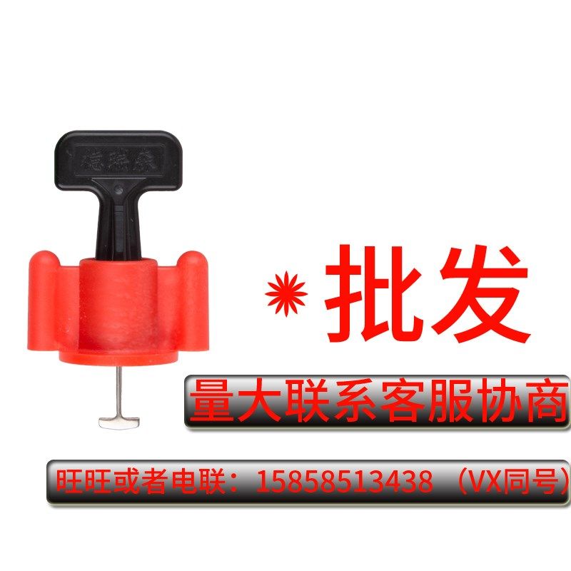 瓷砖找平器铺贴地墙砖调整平砖工具神器固定缝卡子钢针定位十字架,包装,五金配件包装,淘宝优惠券,粉丝福利购,淘宝优惠卷