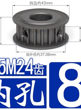S5M硬质阳极氧化 S5M24齿v/T 同步轮槽宽11AF型两面平皮带轮成品