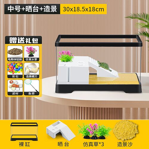 乌龟饲养缸生态造景带晒台爬台塑料饲养箱小型别墅带盖龟缸小鱼缸