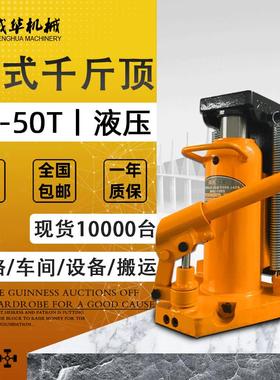 成华厂家直供 爪式千斤顶 液压附爪式千斤顶MDHC-5t10t20t30t50t