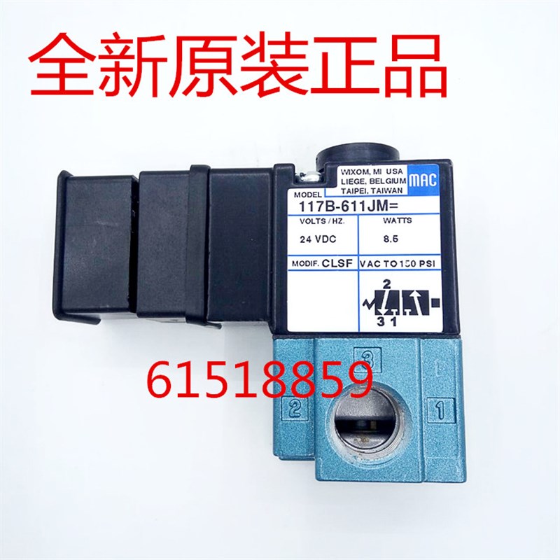 MAC电磁阀117B-501BAAA 121BAAA 611BAAA  111BAAA