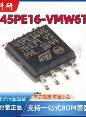 M45PE16-VMW6TG 丝印45PE16VG 闪存存储器 封装SOP-8 全新原装