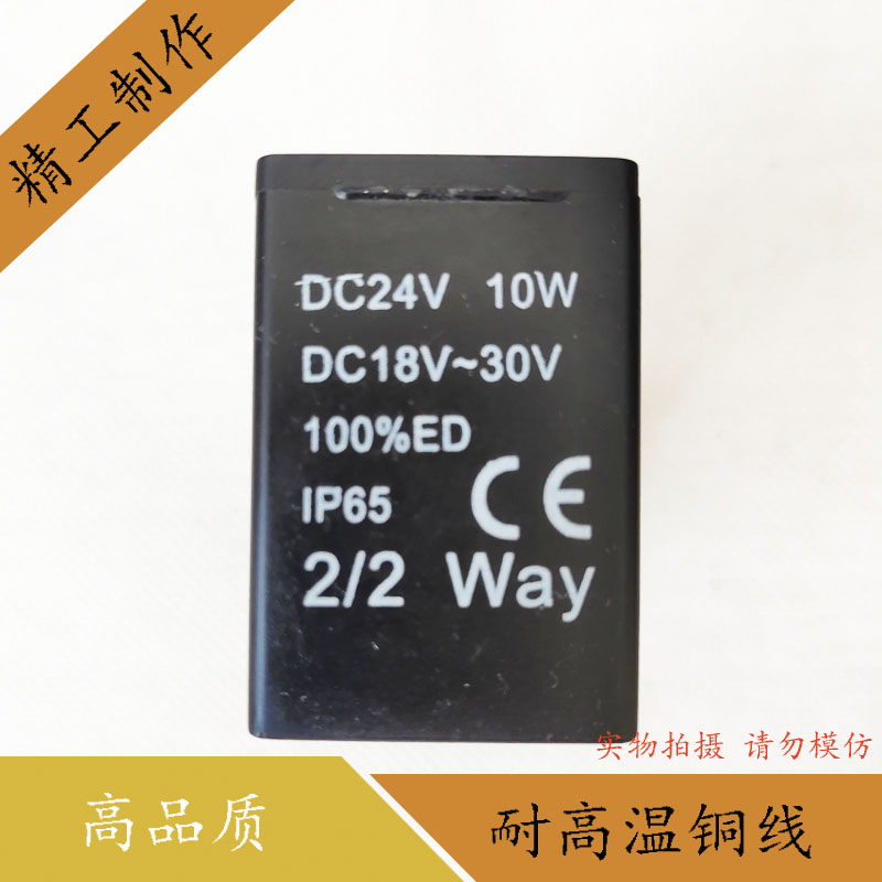 亚德客电磁阀线圈AC220V10VA AC187-253V 2/2way孔径11MM高度40MM