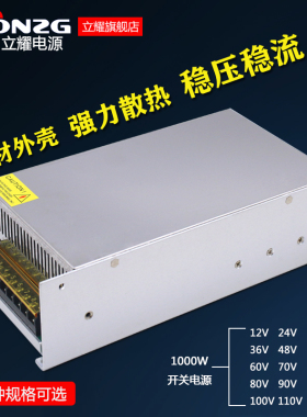 大功率可调开关电源S-1000W-24V40A直流12V36V48V60V80V110变压器