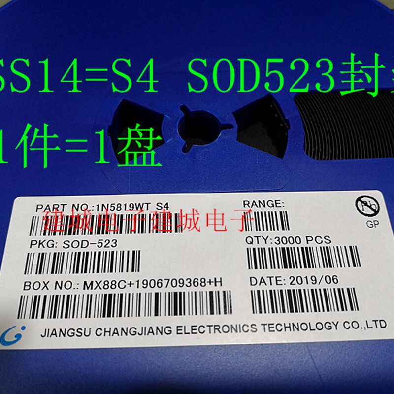 1N5819WT IN5819 SS14 =S4 0603 SOD523 贴片二极管 一盘