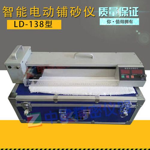 LD-138型电动铺砂仪沥青智能路基路面现场粗糙度构造深度