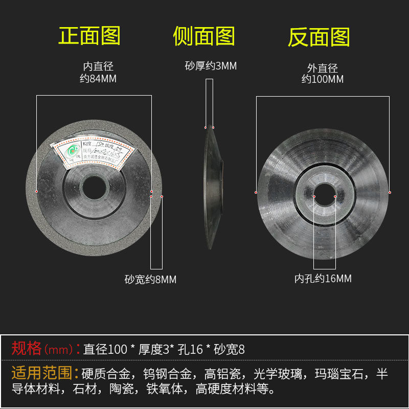黑胶木合金砂轮片 树脂金刚石砂轮 工业级钨钢砂轮磨合金锯片铣刀
