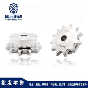 盛天SCS链轮304不锈钢链轮3分06B 高端静音防锈腐蚀 申马传动