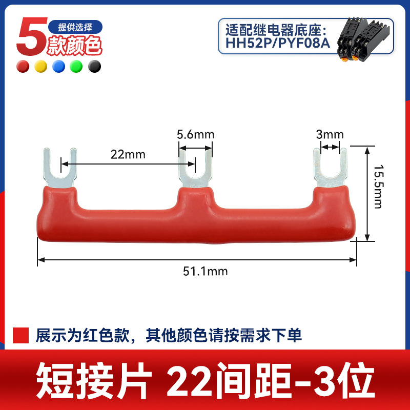 22mm中间继电器短j接片2/3/4/5/6/8/10位连接条HH52P/PYF08A铜导