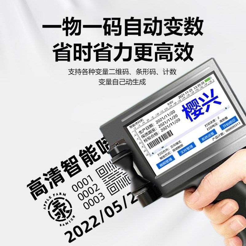 智能手持喷码机打印生产日期标签数字二维M码激光流水线小型打码