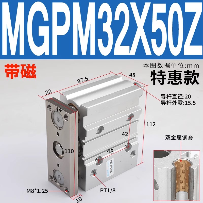 气动SMC型TCM小型导杆三杆三轴气缸MGPM32/40/50-25/40/50/63/100