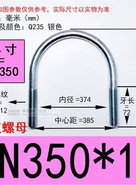 U型卡箍管卡 抱箍 卡扣 镀锌定做U型卡加粗加大DN250 300 400 500