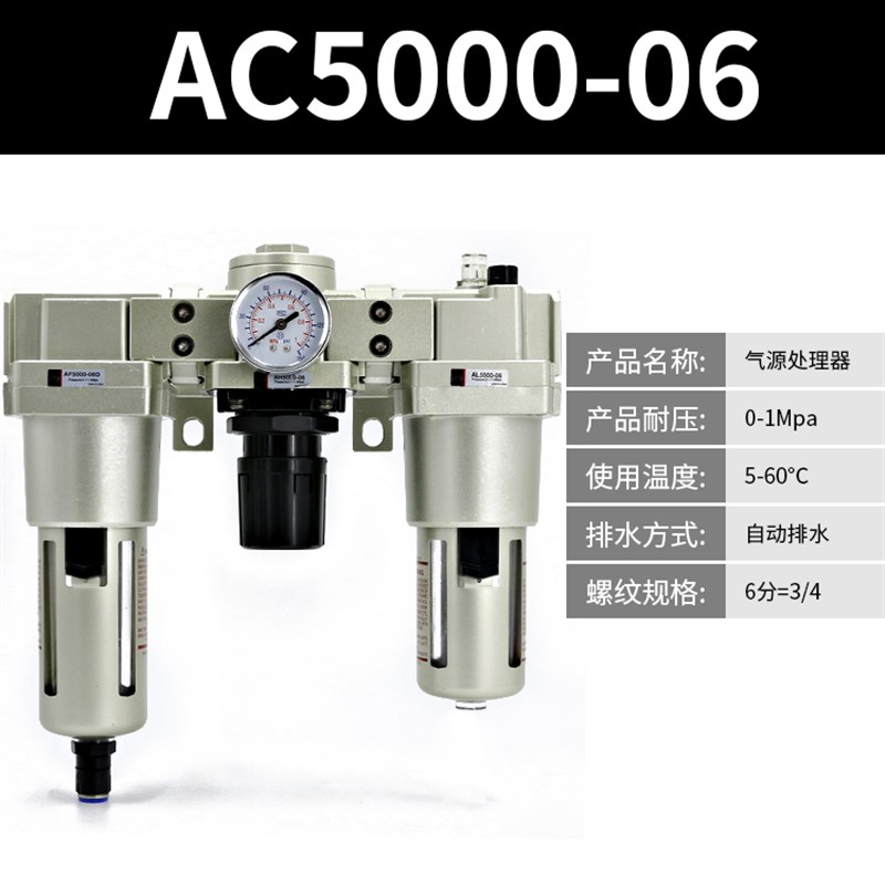 SMC型气动三联件AC5000-10空压机AF过滤器AL气压调压阀油水分离器