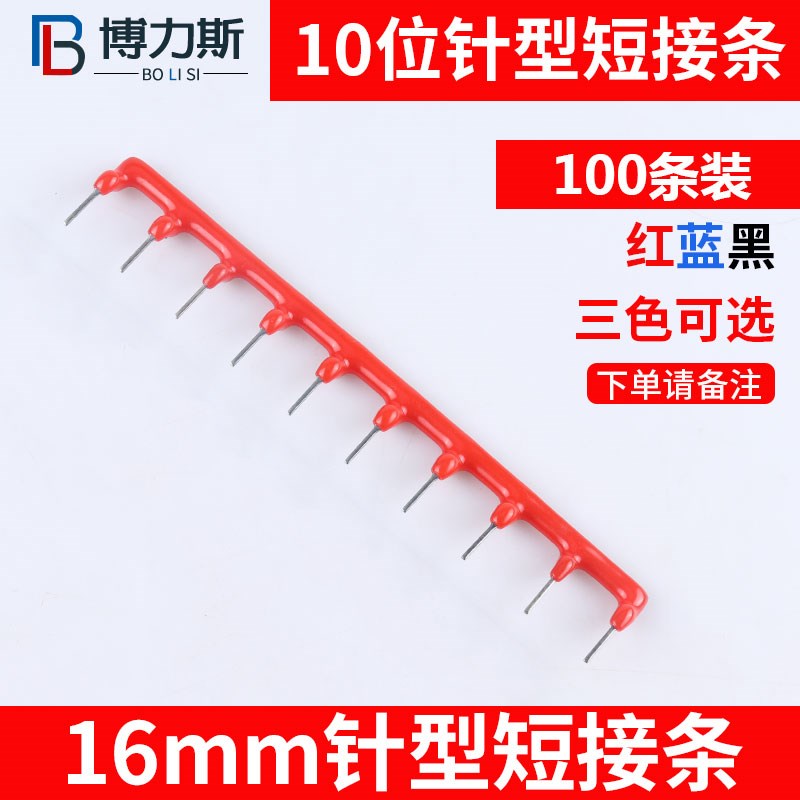 和泉RJ中间继电器短接片16MsM插针型G2R-1-SN连接条SJ2S-05B短接