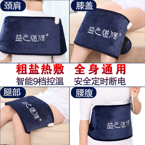 电加热盐袋海盐粗盐热敷包大粒艾灸暖宫护腰艾草理疗袋子家用盐包