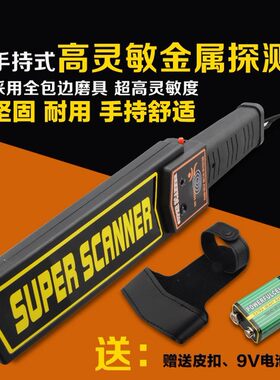 新疆安检手持金属探测器安检仪手持过包安检棒门保安手持安检仪机