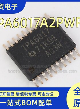 全新原装 TPA6017A2PWPR 音频放大器 TPA6017 封装SSOP-20