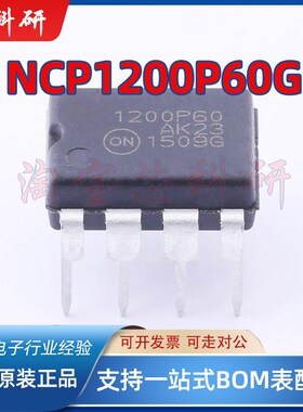 1200P60 NCP1200P60 NCP1200P60G DIP-8 电源管理IC 全新原装进口