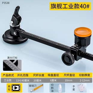 玻璃开孔圆规刀玻璃刀画圆神器油烟机排气扇开孔器家用玻璃割圆孔